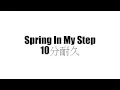 Download Lagu Spring In My Step 10分耐久 (09:50)