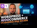 Running WordPress on Docker Installing WordPress MySQL phpMyAdmin via Docker Compose