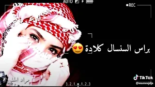 اتمنئ روحي سنسال 