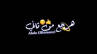 حاله واتس  انا فيكي بدوب  يوسف الجو جديده      دندنها