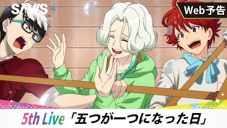 YouTube影片, 內容是SI-VIS：英雄之聲 的 第 5 話預告