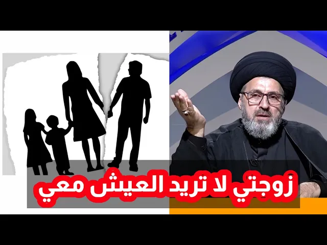 ⁣متصل زوجتي لاتقبل ان تطيعني هل تستحق المهر / سيد رشيد الحسيني