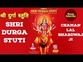 Lagu DURGA STUTI FASTEST IN HINDI BY Shri CHAMAN LAL BHARDWAJ ji | DURGA STUTI FASTEST with Lyrics
