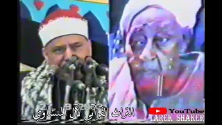 الحفلة النادرة كاملة فيديو سورة يونس عام 2003 إبداااع وتجلي للشيخ محمود صديق المنشاوي 