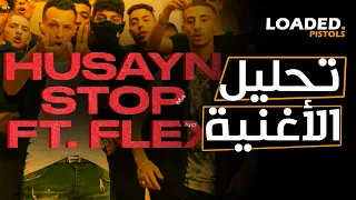 تحليل و شرح كلمات اغنية ح س ين   ستوب ماجنوليا  مع فليكس دندنها