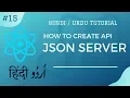 - How to Create FAKE REST API with JSON SERVER in Hindi and Urdu
