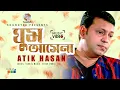 Download Lagu Atik Hasan | Ghum Ashena | ঘুম আসেনা | Madhobi Ki Chilo Vul | Official Video Song
