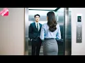Download Lagu 【Full Movie】億萬總裁30年不近女色，卻對這個上班遲到的實習生一見鐘情！
