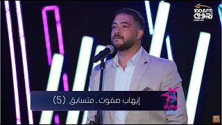                                                       حماقي   خلينا زي ما احنا  بصوت إيهاب صفوت  دندنها