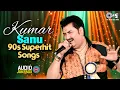 Lagu Kumar Sanu 90s Superhit Songs | 90s Hindi Song | 90s Hits Hindi Songs | Purane Gane | Sadabahar Gane