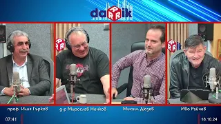 Здравната беседа с д-р Ненков - 18.10.2024