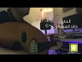 لاتضيق l لاتسامحني ولكن لاتضيق فيصل الساهم  ( حصرياً الأصليه ) 2020 latasam7ne