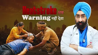Heatstroke Happens in 20 Min — 3 Mistakes You're Making" #GondKatira #HeatStroke