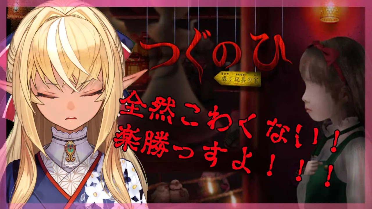 【つぐのひ】全然叫ぶ気がしないわ！！全然叫ぶ気がし【ホロライブ/不知火フレア】