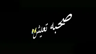 حالات واتس محسوبكم تاه في ارض الله دندنها