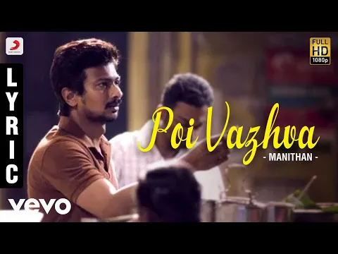 Download MP3 Manithan - Poi Vazhva Lyric | Udhayanidhi Stalin, Hansika | Santhosh Narayanan