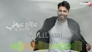                     محمود التركي   علاج عيوني دندنها
