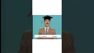 الله اكبر والحمد لله على نصره المبين وليخسأ الخاسئون اشتراك Shortvideo Subscribe Trending 