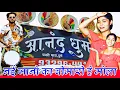 Download Lagu छत्तीसगढ़ी Hit Song | Nai Jano Ka Bimari He Mola रिदम् स्टार की धुन में | Anand Dhumal Durg CG 2020