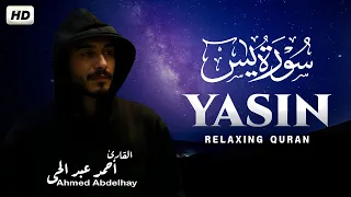 سورة يس كاملة للقارئ احمد عبد الحى Ahmed Abdelhay Surah Ya Seen 