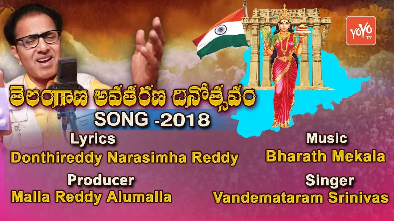 Telangana Formation Day Special Song 2018 | Vandemataram Srinivas | YOYO TV Channel