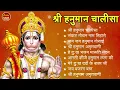 Download Lagu श्री हनुमान चालीसा 🌺🙏 shree hanuman chalisa original video 🙏🌺 gulshan kumar hariharan full hd