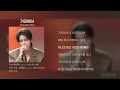 거리에서 - 제이크 (ENHYPEN)ㅣ원곡:Leellamarz (릴러말즈) Feat. ASH ISLAND (애쉬 아일랜드)  ㅣ리무진서비스 [가사/Lyrics]