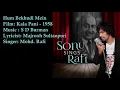 Hum Bekhudi Mein | Mohd. Rafi | S D Burman | Majrooh Sultanpuri | Kala Pani - 1958