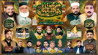 LIVE: "Mahfil-e-Gulshan-e-Koo-e-Janan" – Live from Imran Market, G-8/1, Islamabad