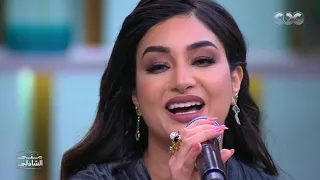   في الزمن ده الكدابين اتمكنوا وكتروا   أسماء الأزرق تغني لشيرين مع منى الشاذلي دندنها