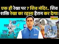 Download Lagu News Ki Pathshala | Sushant Sinha: शिव शक्ति रेखा का रहस्य जानिए | Shiv Shakti Rekha