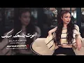 Lagu اموت اموت بضحكة سنك - منك لا ما مل منك - جهاد سليمان | ترند التيك توك 2025 | مطلوبة اكثر شيء