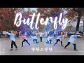 Download Lagu [KPOP IN PUBLIC] BTS (방탄소년단) - Butterfly (Girls Ver) Dance Cover By The D.I.P