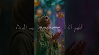 نسأل الله يا رب اللهم قنا السوء بما شئت وكيف شئت إنك على ما تشاء قدير أللهم انا نعوذ بك مننعمتك 
