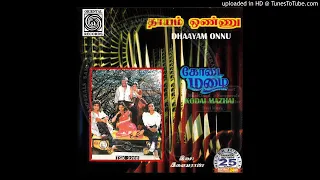 manathile oru paattu dhayam onnu 1988 high quality clear audio