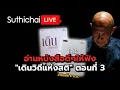 Download Lagu อ่านหนังสือดีๆให้ฟัง \