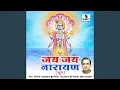 Lagu Jai Jai Narayan