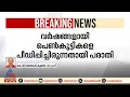 മക്കളെന്ന് മറന്നു... മൂന്ന് പെണ്മക്കളെ പീഡിപ്പിച്ച അച്ഛൻ പിടിയിൽ| Idukki | Sexual assault