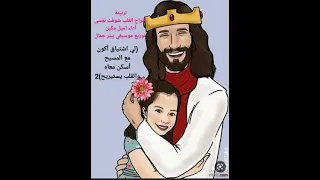 ترنيمة أفراح القلب شوقت نفسى ترنيم  اميل مكين توزيع موسيقي وترنيم أيضا استاذ بيتر جمال   دندنها