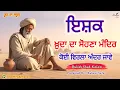 Lagu ਇਸ਼ਕ ਖ਼ੁਦਾ ਦਾ ਸੋਹਣਾ ਮੰਦਿਰ | Bulleh Shah Kalam | Ruhani Safar Ep 1647