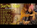 Lagu Sucha Yaar Jukebox Songs 2025 | Best of Sucha Yaar | New Punjabi Songs | New Punjabi Jukebox 2025