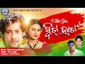 Download Lagu I MISS YOU SWEET HEART /SAMBALPURI SONG  /UMAKANT BARIK/SONI CREATION |LIPI |RANA |SATYAJIT|SONG