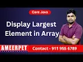 Display Largest element in Array By Srinivas Ameerpet Technologies