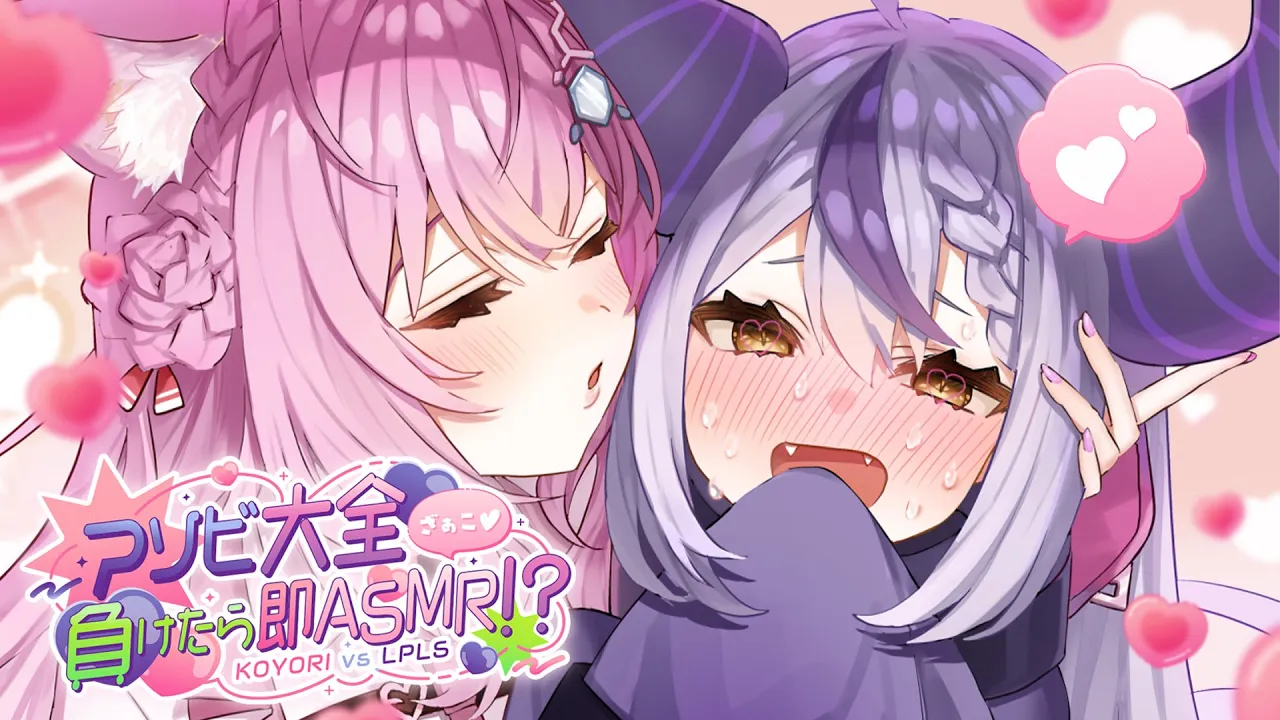 【ご褒美】吾輩がこよりに勝ったらKU100で即ASMRご褒美セリフ❕?アソビ大全で本気のバトル❕【ラプラス・ダークネス/博衣こより/ホロライブ】