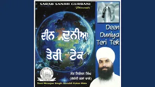 deen duniya teri tek