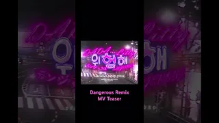 DADA Dangerous Remix Feat Litty MV Teaser 