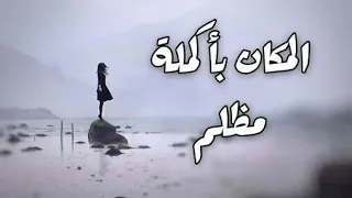 أغنية تركية مترجمة المكان بأكملة مظلم ولكن لا تخف و عانقني Günay Aksoy Her Yer Karanlık 2020  أغنية تركية مترجمة المكان بأكملة مظلم ولكن لا تخف و عانقني Günay Aksoy Her Yer Karanlık 2020