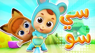 أغنية سي سو  قناة بيكابو            دندنها