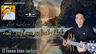 أنا عمري مانديرك في بالي سيمو لشݣر 2025 Ana 3omri Mandirk Fibali 