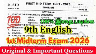 9th English First Midterm Exam Question Paper 2026 | 9th English 1st Mid Term Question Paper 2026